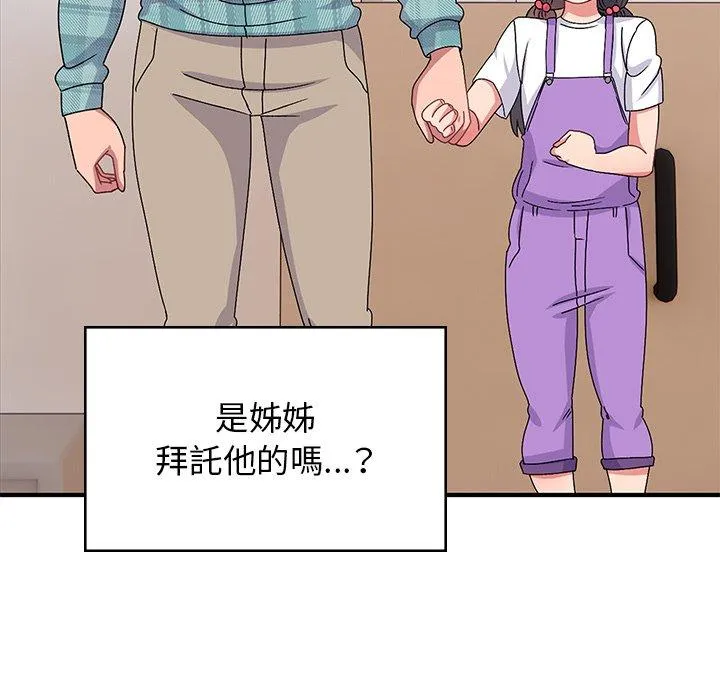 顽皮女孩敏儿 - 第38话 - page 56
