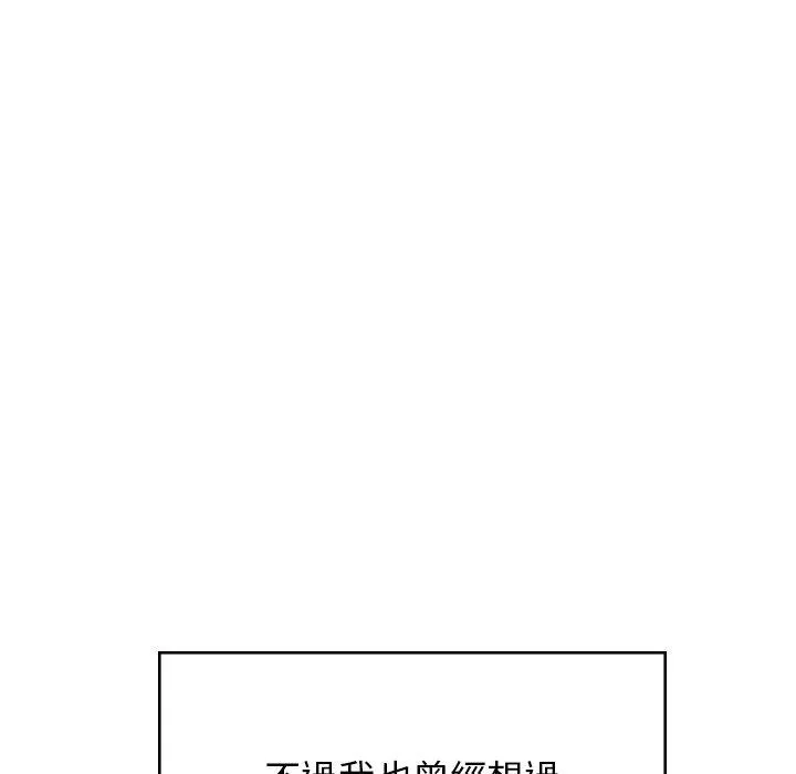 顽皮女孩敏儿 - 第38话 - page 59