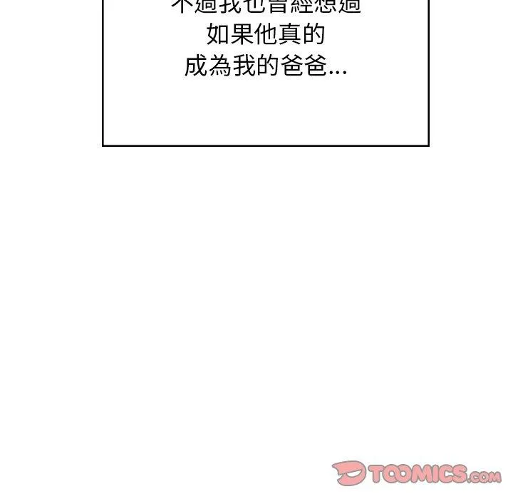 顽皮女孩敏儿 - 第38话 - page 60