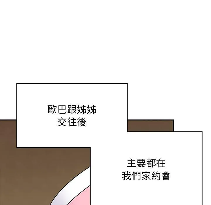 顽皮女孩敏儿 - 第38话 - page 63