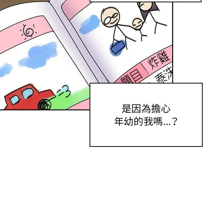 顽皮女孩敏儿 - 第38话 - page 64