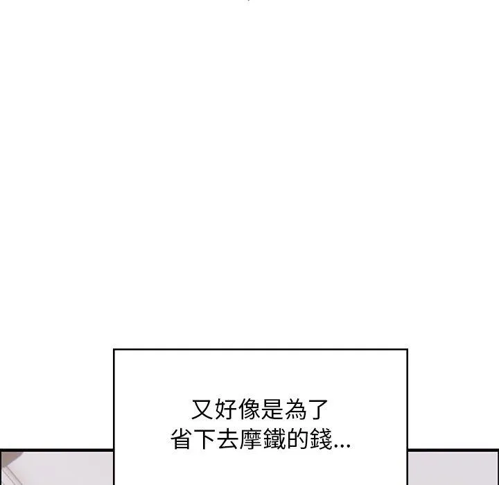 顽皮女孩敏儿 - 第38话 - page 67