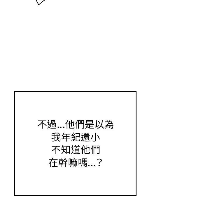 顽皮女孩敏儿 - 第38话 - page 71