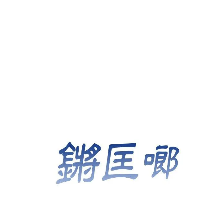 顽皮女孩敏儿 - 第38话 - page 74