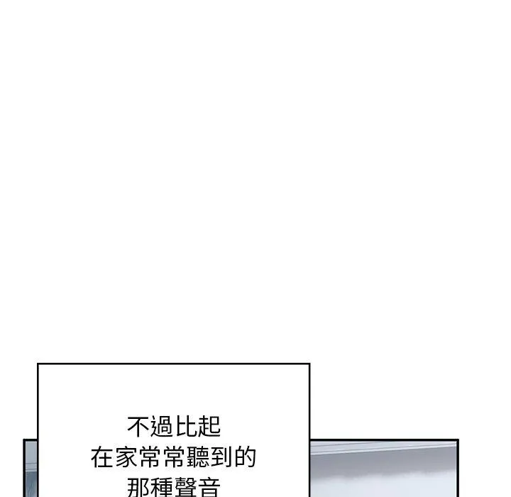 顽皮女孩敏儿 - 第38话 - page 75