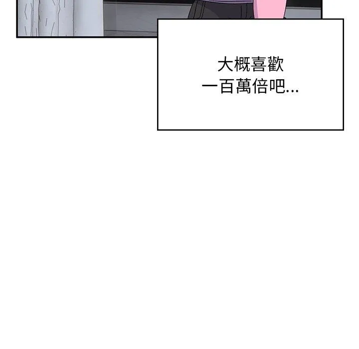顽皮女孩敏儿 - 第38话 - page 77