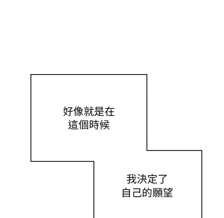 顽皮女孩敏儿 - 第38话 - page 78