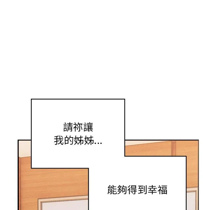 顽皮女孩敏儿 - 第38话 - page 82