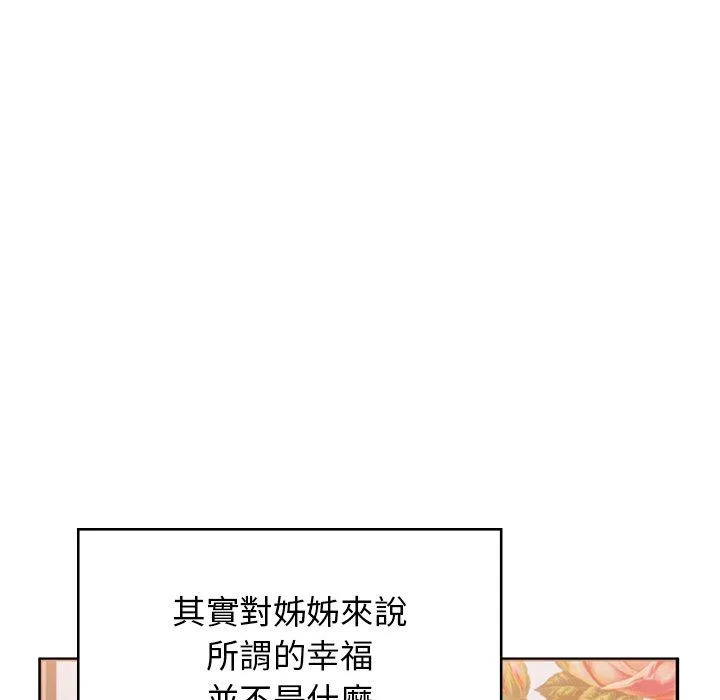 顽皮女孩敏儿 - 第38话 - page 85