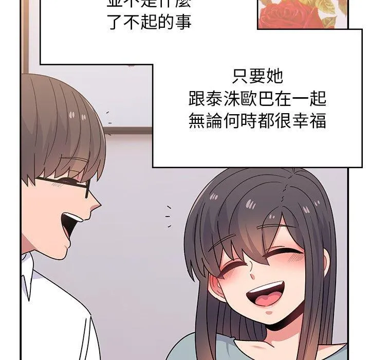 顽皮女孩敏儿 - 第38话 - page 86