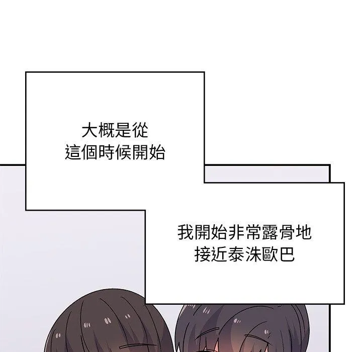 顽皮女孩敏儿 - 第38话 - page 102