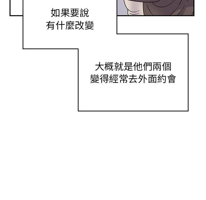 顽皮女孩敏儿 - 第38话 - page 106