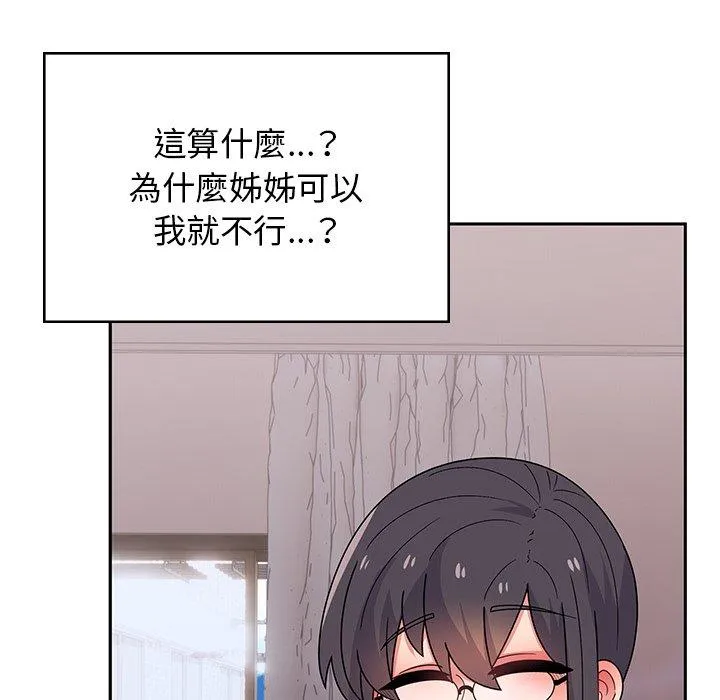 顽皮女孩敏儿 - 第38话 - page 107