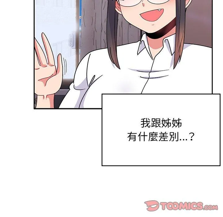 顽皮女孩敏儿 - 第38话 - page 108