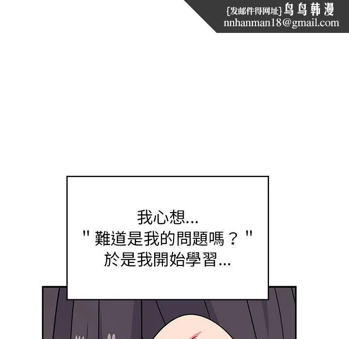 顽皮女孩敏儿 - 第38话 - page 109