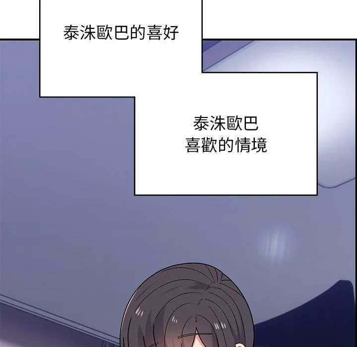 顽皮女孩敏儿 - 第38话 - page 111
