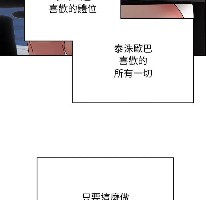 顽皮女孩敏儿 - 第38话 - page 113