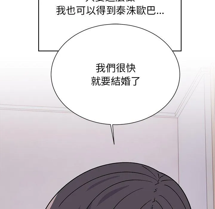 顽皮女孩敏儿 - 第38话 - page 114
