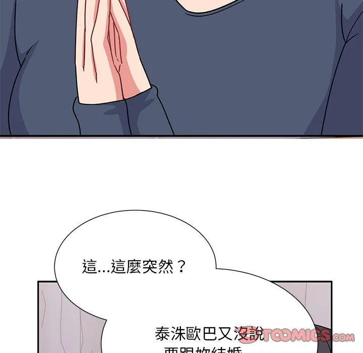 顽皮女孩敏儿 - 第38话 - page 116