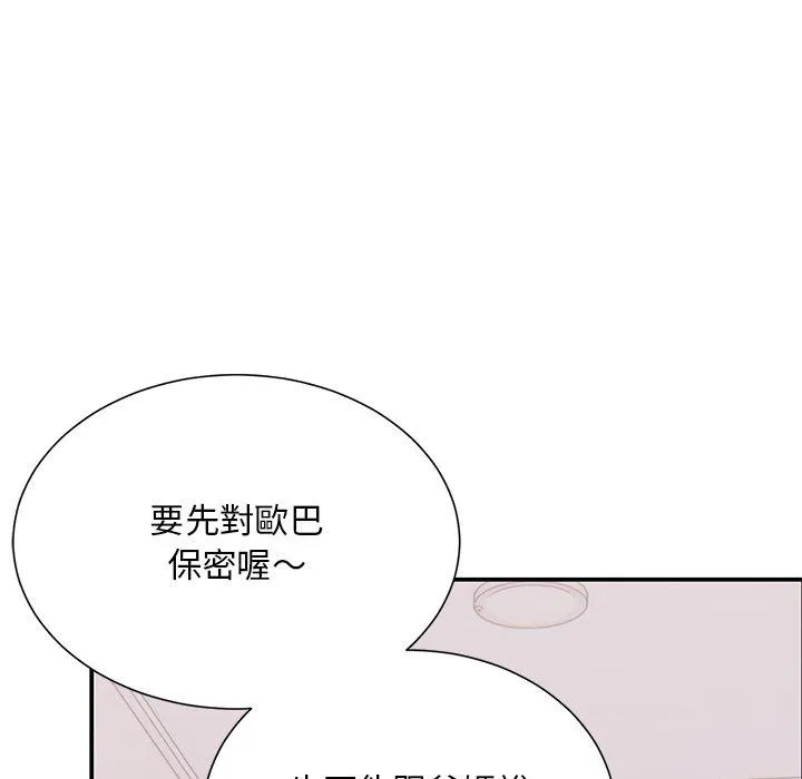 顽皮女孩敏儿 - 第38话 - page 121