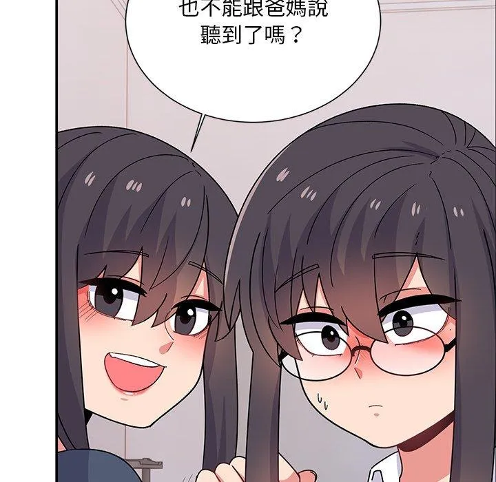顽皮女孩敏儿 - 第38话 - page 122