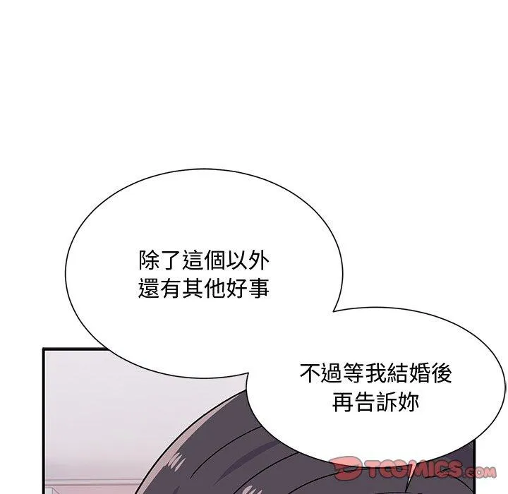 顽皮女孩敏儿 - 第38话 - page 124