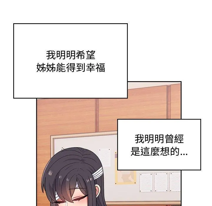 顽皮女孩敏儿 - 第38话 - page 128