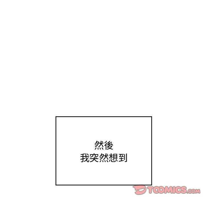 顽皮女孩敏儿 - 第38话 - page 132