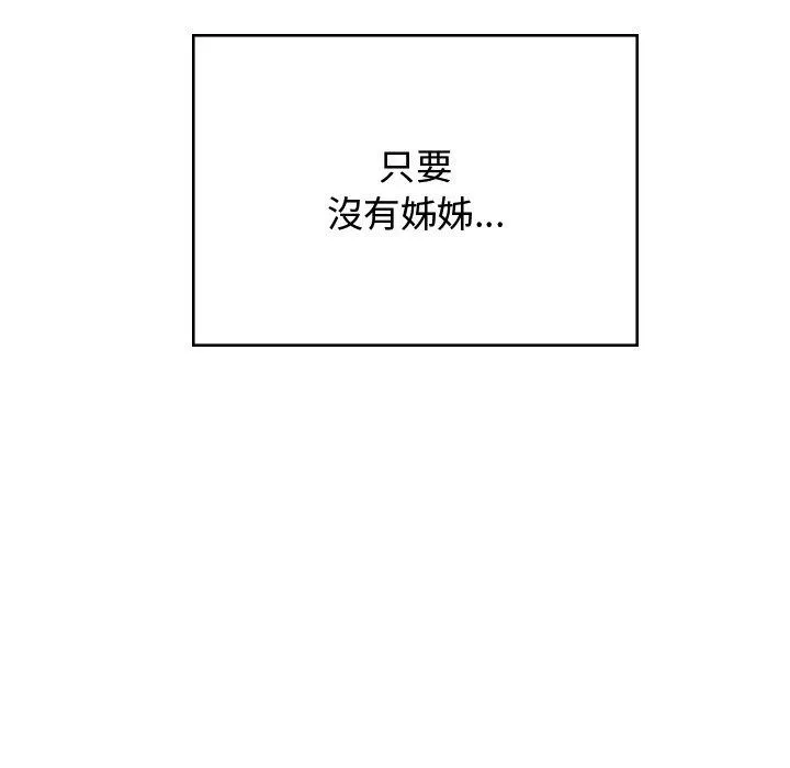 顽皮女孩敏儿 - 第38话 - page 136
