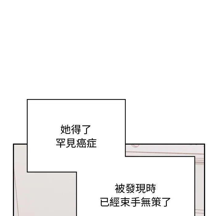 顽皮女孩敏儿 - 第38话 - page 138