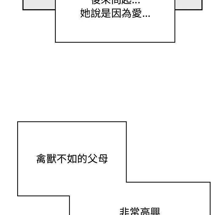顽皮女孩敏儿 - 第38话 - page 143