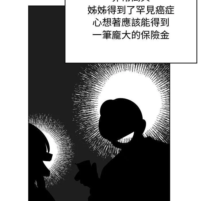 顽皮女孩敏儿 - 第38话 - page 144