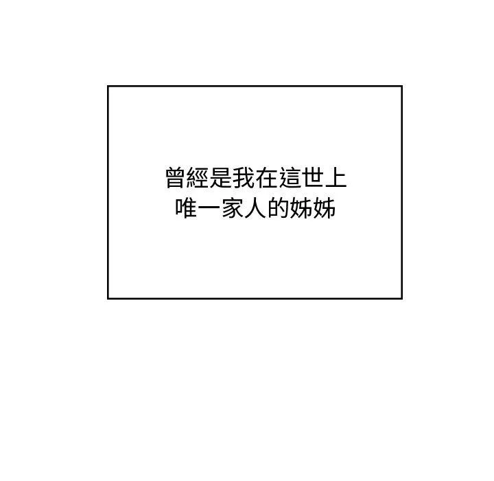顽皮女孩敏儿 - 第38话 - page 146
