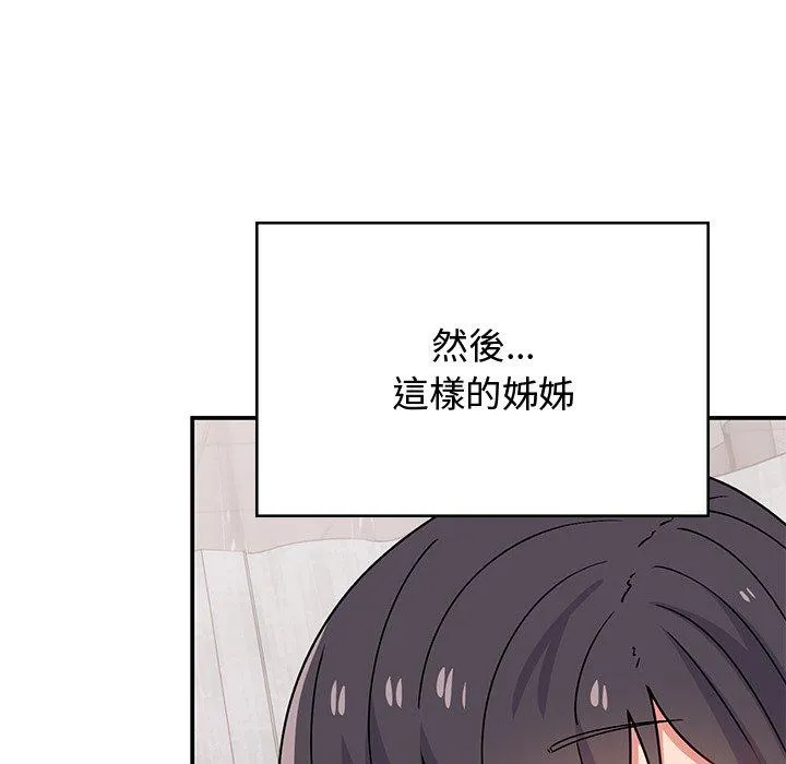顽皮女孩敏儿 - 第38话 - page 147