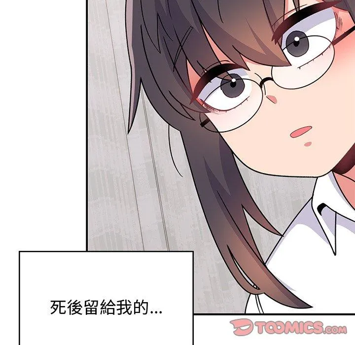 顽皮女孩敏儿 - 第38话 - page 148