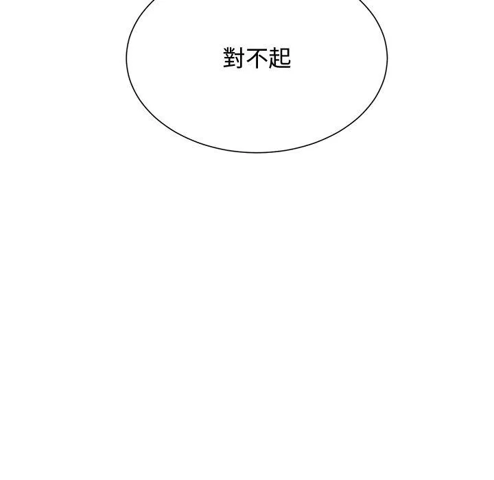 顽皮女孩敏儿 - 第38话 - page 150