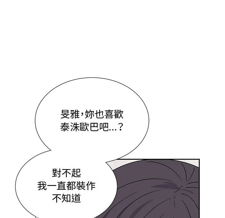 顽皮女孩敏儿 - 第38话 - page 151