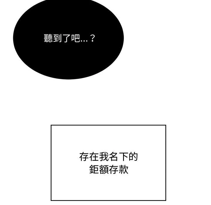 顽皮女孩敏儿 - 第38话 - page 155