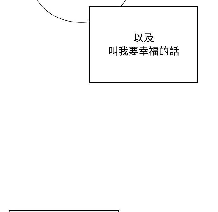 顽皮女孩敏儿 - 第38话 - page 158
