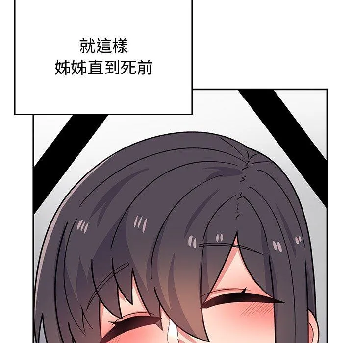 顽皮女孩敏儿 - 第38话 - page 159