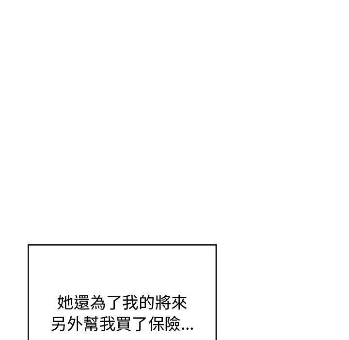 顽皮女孩敏儿 - 第38话 - page 161