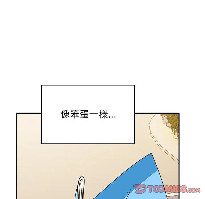 顽皮女孩敏儿 - 第38话 - page 164