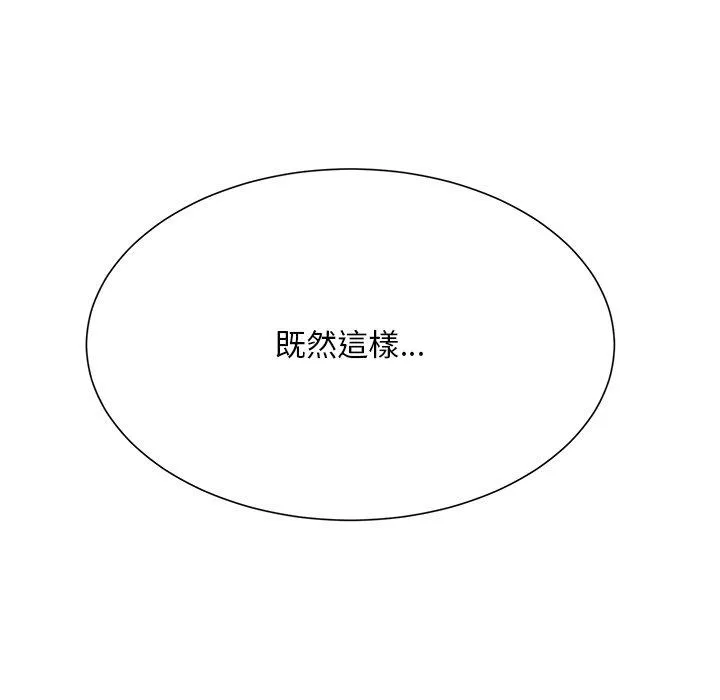 顽皮女孩敏儿 - 第38话 - page 166