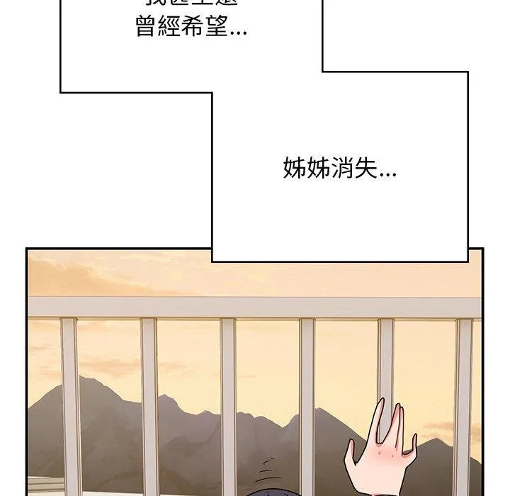 顽皮女孩敏儿 - 第38话 - page 170