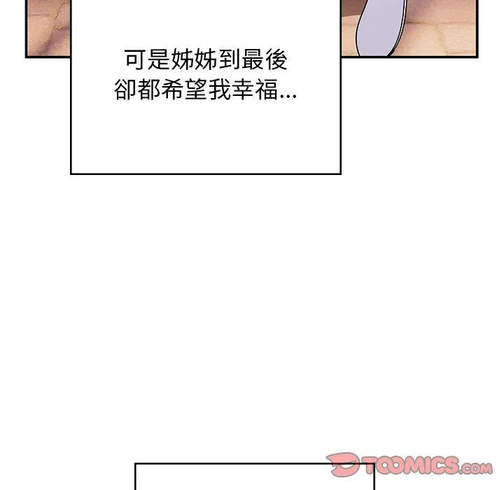 顽皮女孩敏儿 - 第38话 - page 172