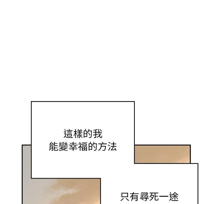 顽皮女孩敏儿 - 第38话 - page 174