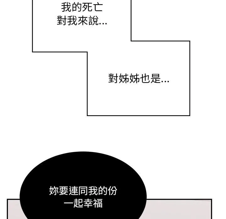 顽皮女孩敏儿 - 第38话 - page 177