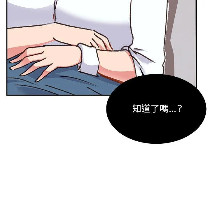顽皮女孩敏儿 - 第38话 - page 179