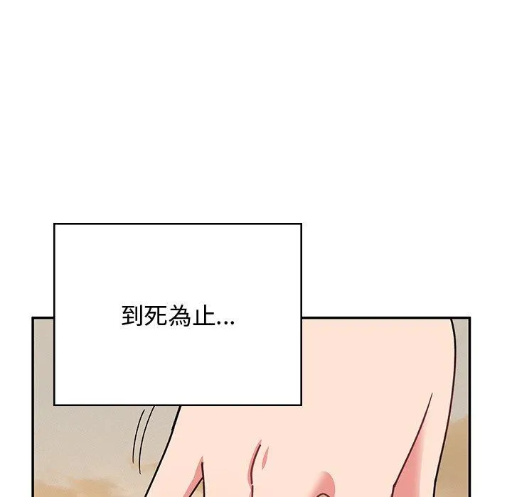 顽皮女孩敏儿 - 第38话 - page 182