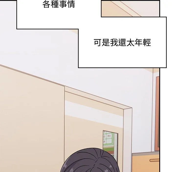 顽皮女孩敏儿 - 第38话 - page 185